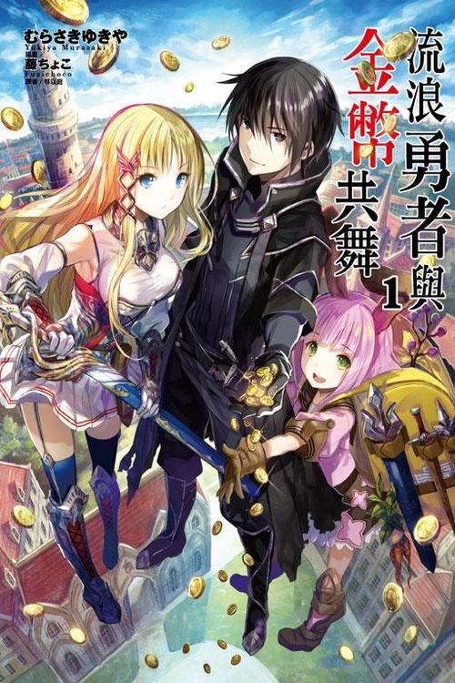 《勇者》在线观看,在线冒险之旅——探索未知世界的奇幻征程